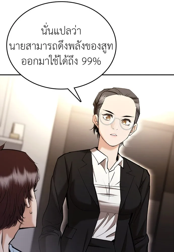 สุภาพบุรุษสูทดำ ตอนที่ 5 รูปที่ 131