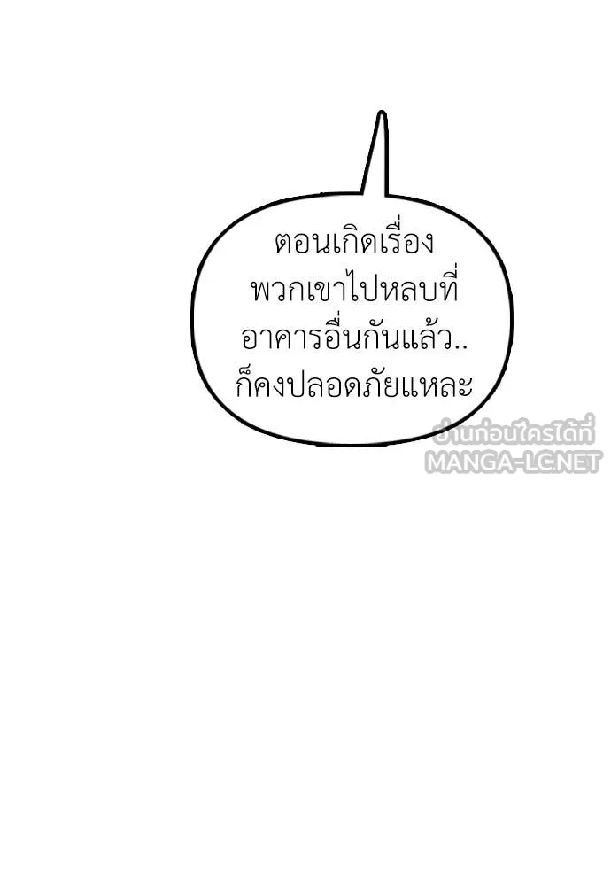 ผู้กล้าฝ่า ตอนที่ 48 รูปที่ 62