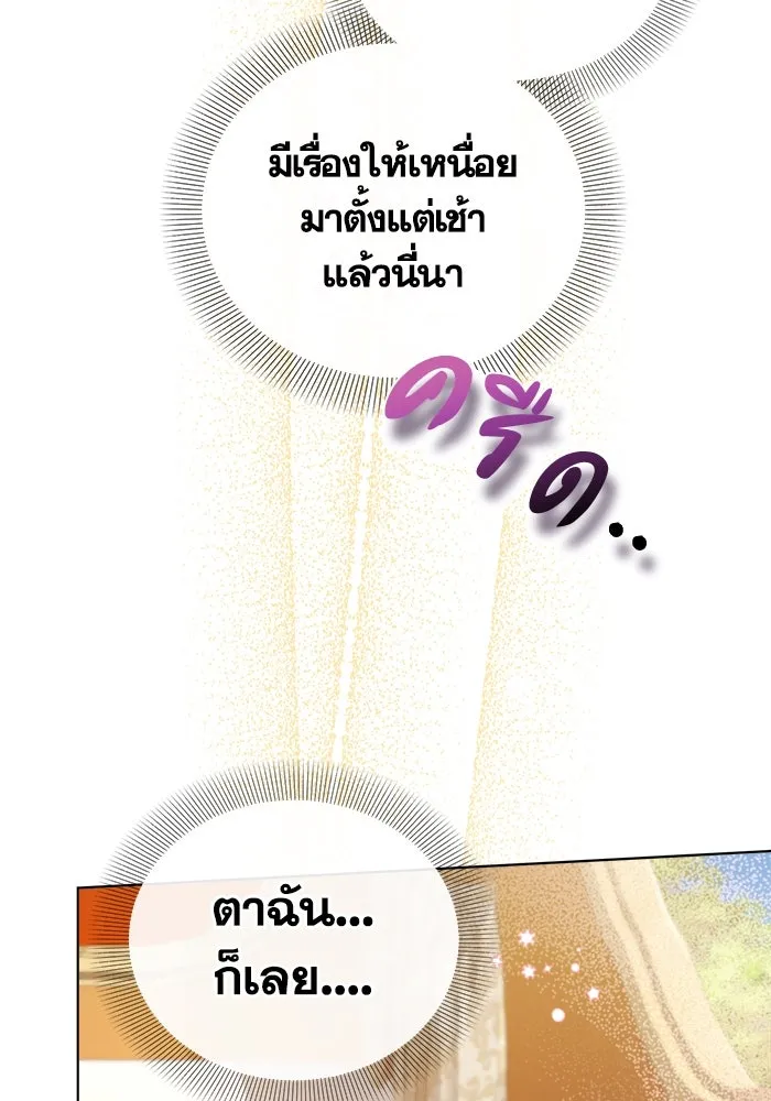 ชีวิตใหม่ในตระกูลมือสังหาร ตอนที่ 2 รูปที่ 71