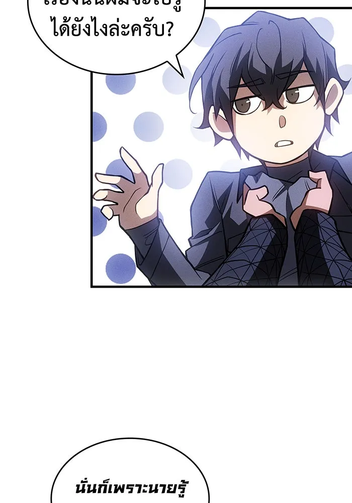 เกิดใหม่พร้อมพลังแห่งราชัน ตอนที่ 83 รูปที่ 65