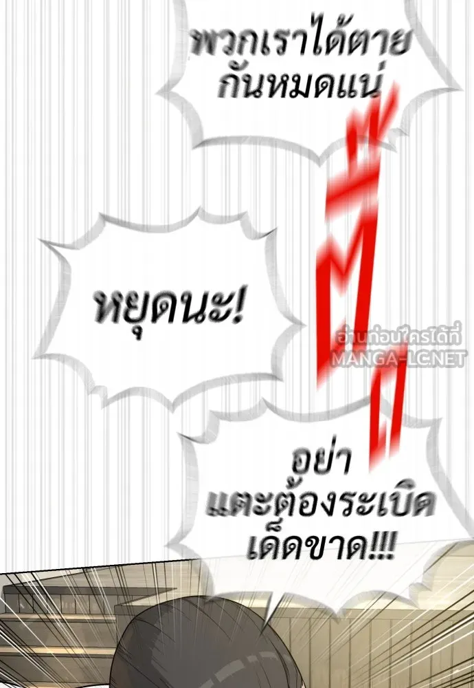 นักฆ่าย้อนวัย ตอนที่ 100 รูปที่ 105