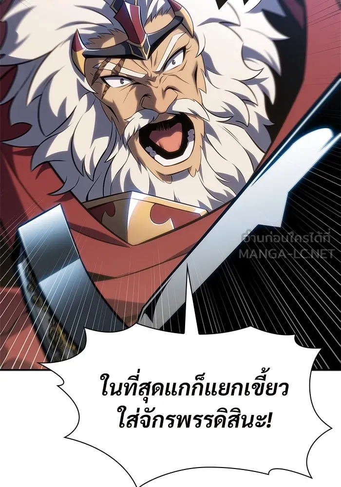 ผู้เล่นหน้าใหม่เลเวลแมกซ์ ตอนที่ 151 'น้ำหนักของชื่อ 'ไร รูปที่ 129