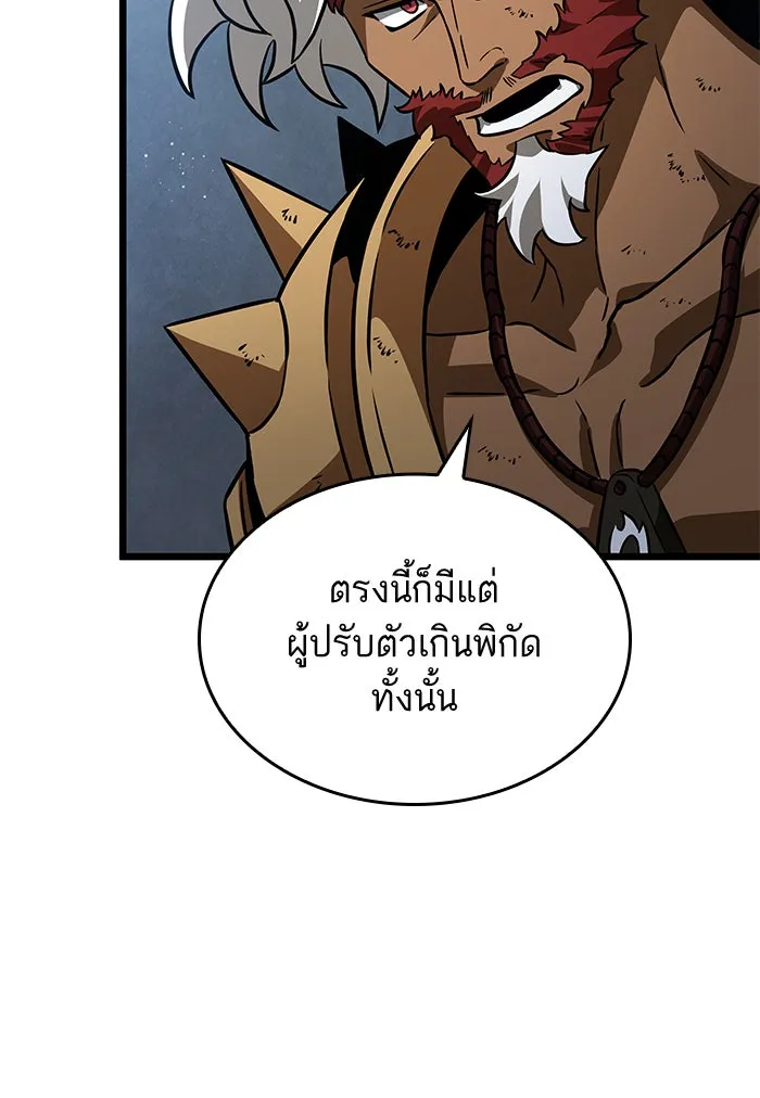 หลังวันสิ้นโลก ตอนที่ 48 รูปที่ 91