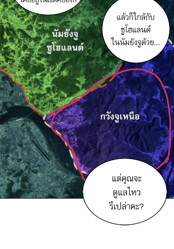 ดรูอิดแห่งสถานีโซล ตอนที่ 42 รูปที่ 40