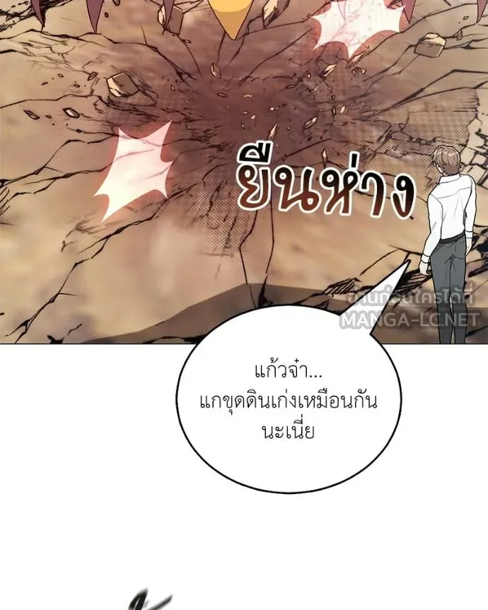 คนสวนโลกฮันเตอร์ ตอนที่ 93 รูปที่ 84