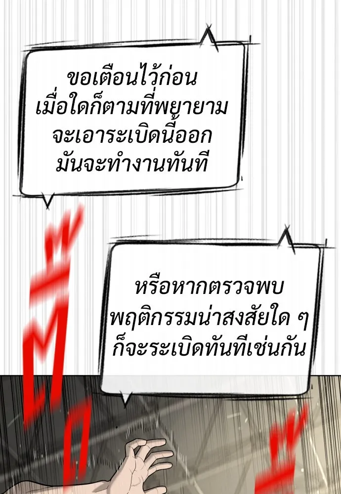 นักฆ่าย้อนวัย ตอนที่ 100 รูปที่ 103