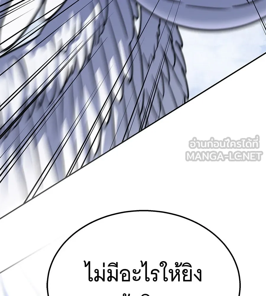 ถึกทนแทงก์แรงก์ C ตอนที่ 14 รูปที่ 120