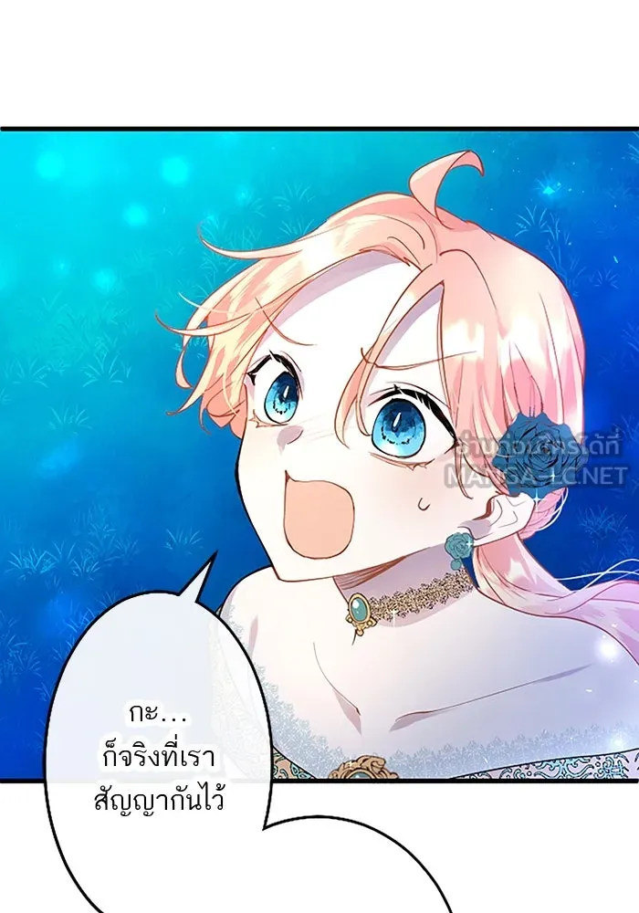 คุณหนูย้อนเวลามาเป็นอัศวิน ตอนที่ 40 รูปที่ 21