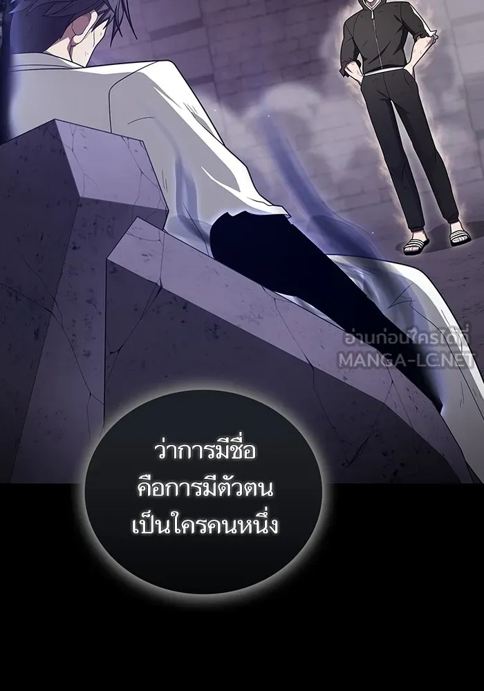 ผู้เล่นขั้นเทพแห่งหอคอยฝึกสอน ตอนที่ 217 รูปที่ 3