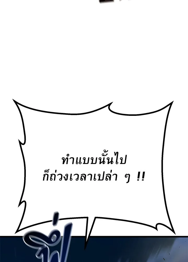 ราชาลานประลอง ตอนที่ 27 รูปที่ 124