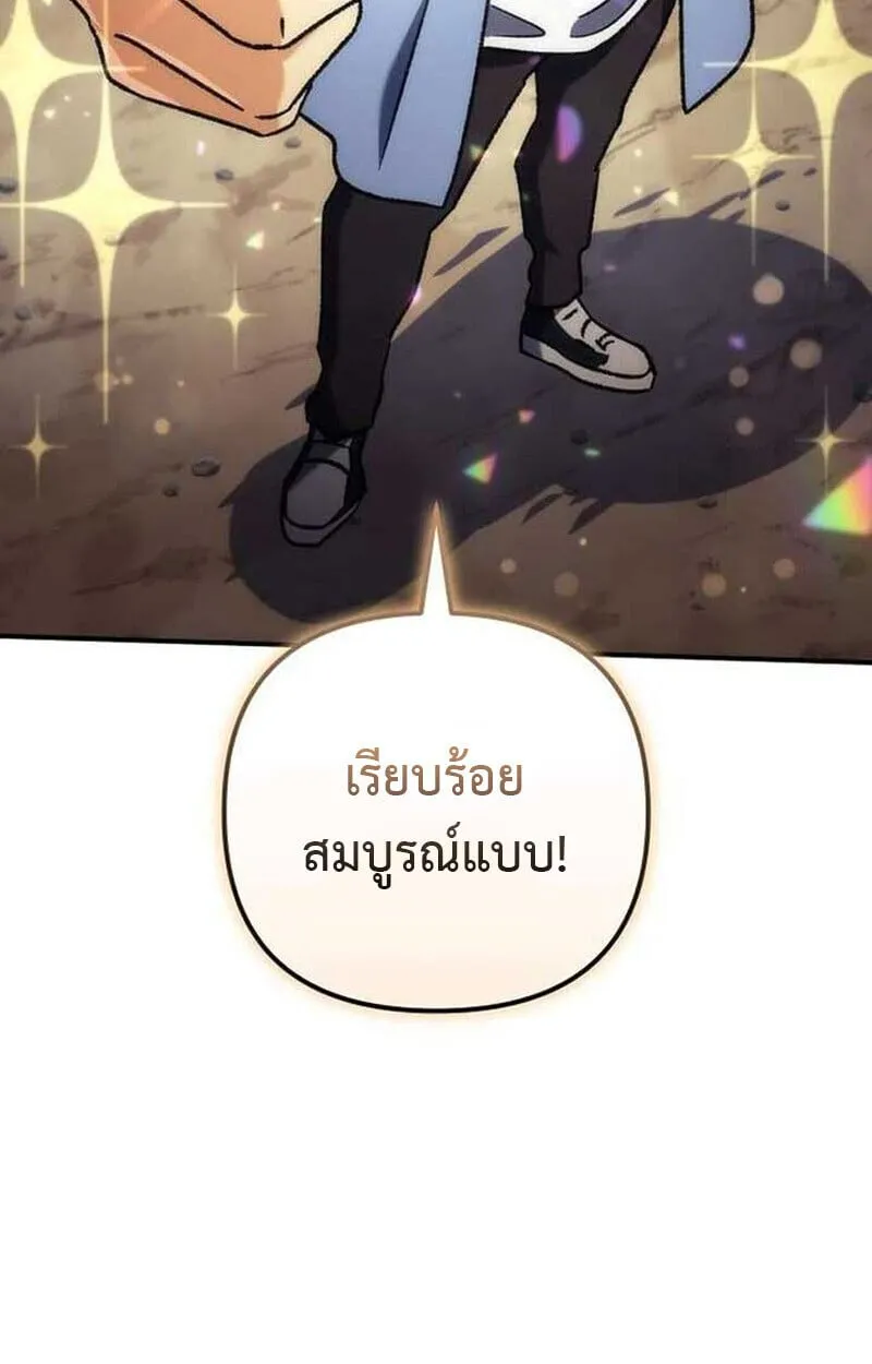 Goddess of Abundance and the Genius Rogue Apostle เทพ_แห_งความอ_ดมสมบ_รณ_ก_บอ_ครสาวกต_วแสบยอดอ_จฉร_ยะ ตอนที่ ตอนที่ 7 รูปที่ 115