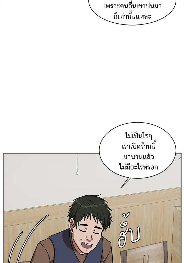 ช่วยเปลี่ยนฉันที ตอนที่ 37. แบซอนจู 3 รูปที่ 106