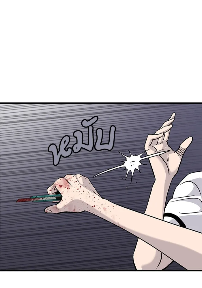 มีนา เกิดมาล่า ตอนที่ 69 รูปที่ 88