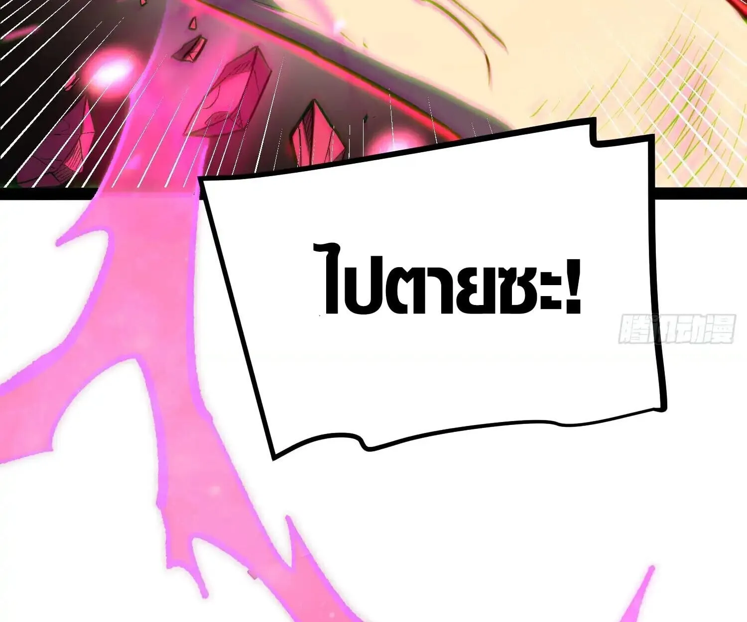 Full-Time Awakening ต_นพล_งไร_ข_ดจำก_ด ตอนที่ ตอนที่ 41 รูปที่ 92