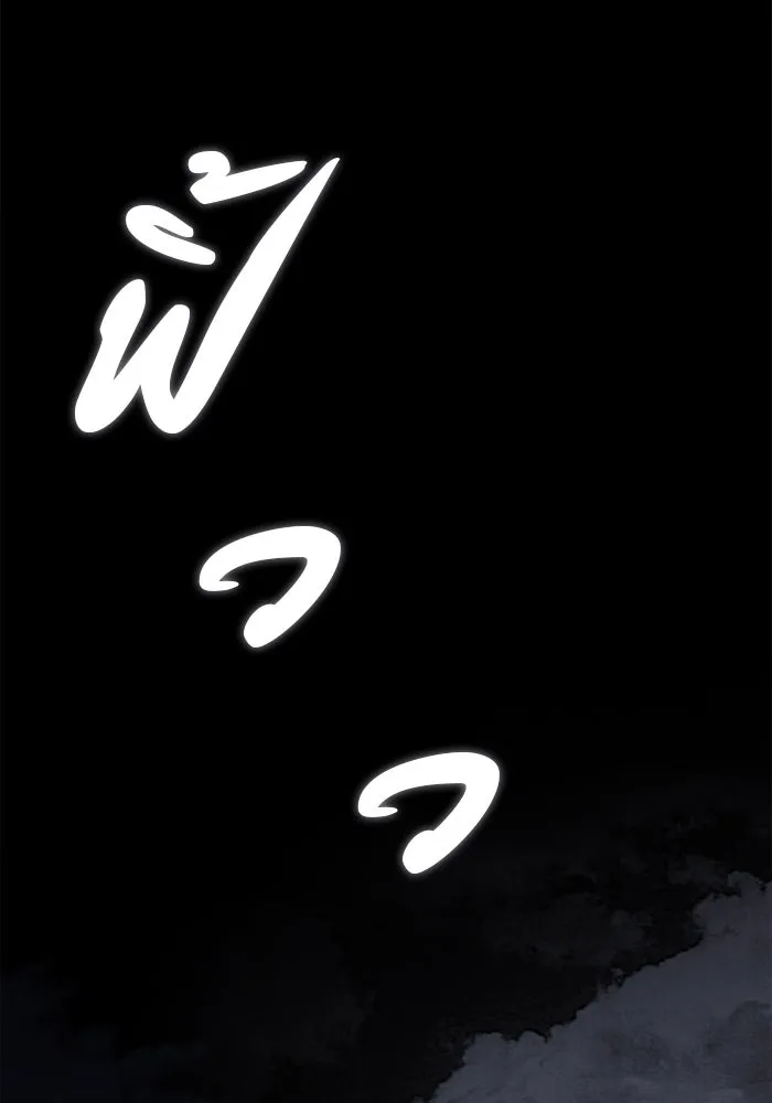 ดาบแห่งจักรพรรดิ ตอนที่ 1 รูปที่ 61