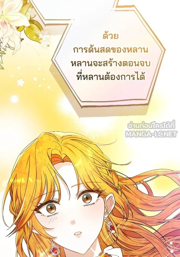 เจ้าสาวอัคนีดำ ตอนที่ 87 รูปที่ 65