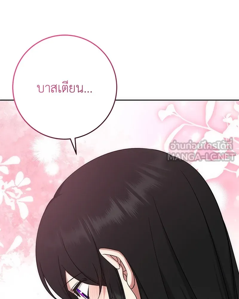 ภารกิจไล่ตามลุค บีเชล ตอนที่ 56 รูปที่ 117