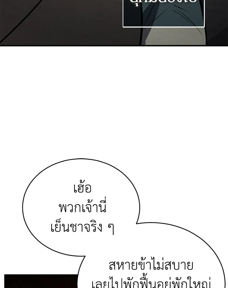 กำปั้นราชันคืนชีพ ตอนที่ 6 รูปที่ 53