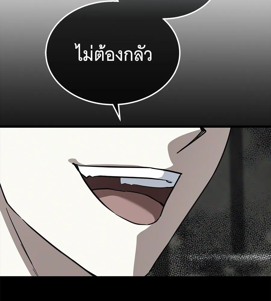 ถึกทนแทงก์แรงก์ C ตอนที่ 39 รูปที่ 167