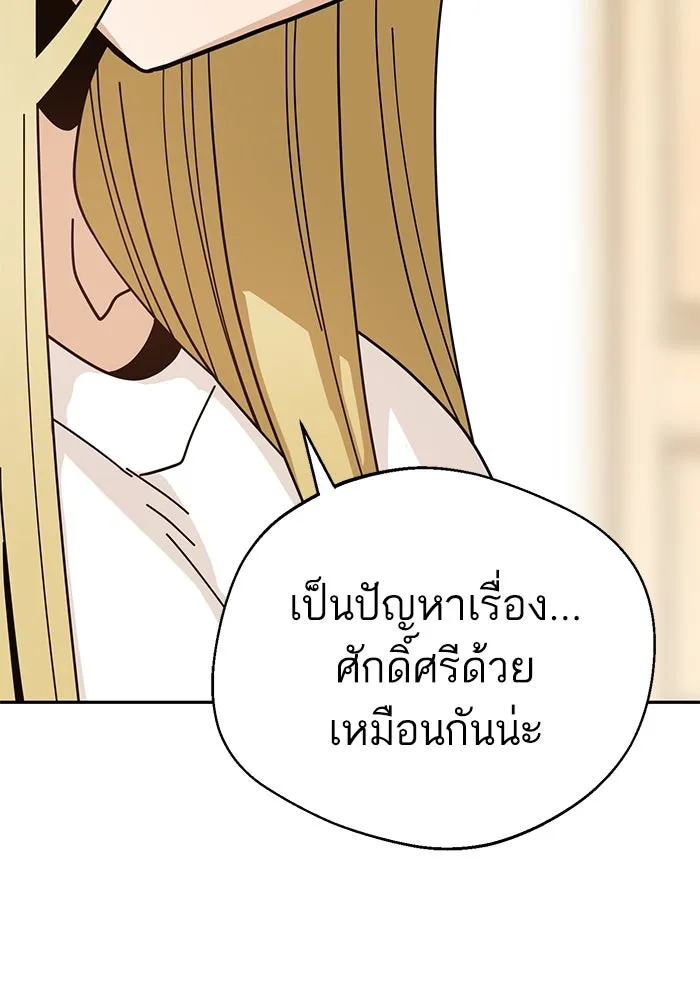 โชคชะตานำพารัก ตอนที่ 39 ส่งต่อพลังงาน รูปที่ 71