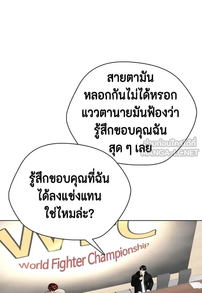 หมาหัวเน่า ตอนที่ 138 รูปที่ 50