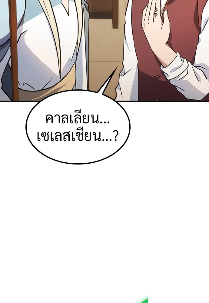 คลินิกสัตว์ต่างโลกของคิมโอจิน ตอนที่ 12 รูปที่ 19