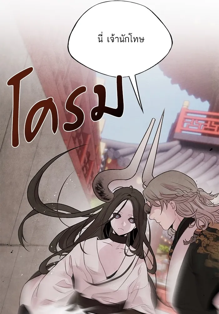 อาซา ตอนที่ 29 ข้อเสนอ รูปที่ 65