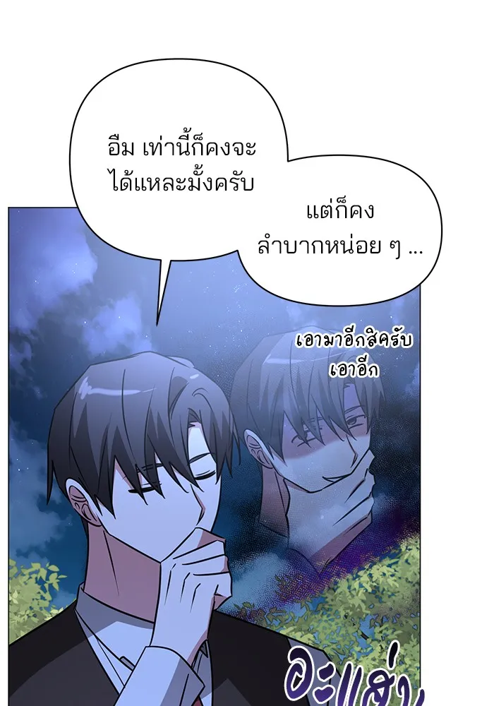 อะคาเดมีนี้เห็นทีจะเจ๊ง ตอนที่ 35 รูปที่ 61