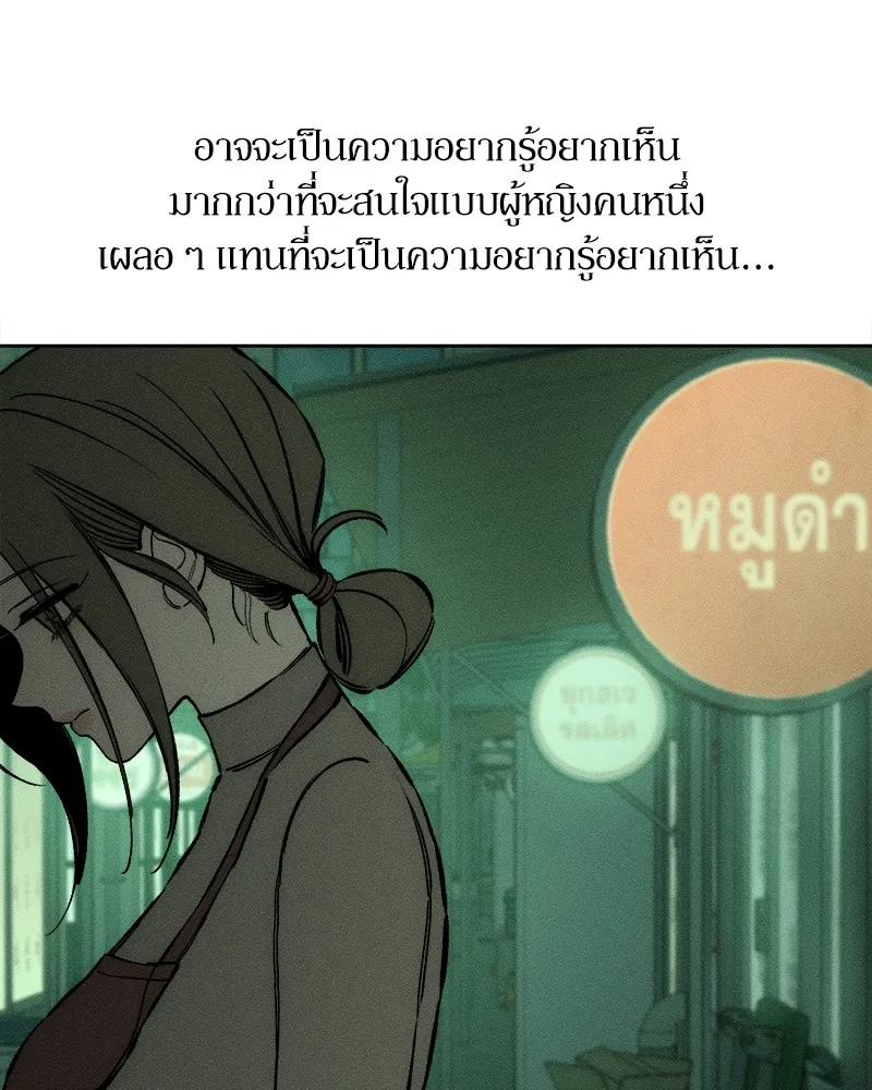 บุปผารุ่มราคะ ตอนที่ 23 รูปที่ 154