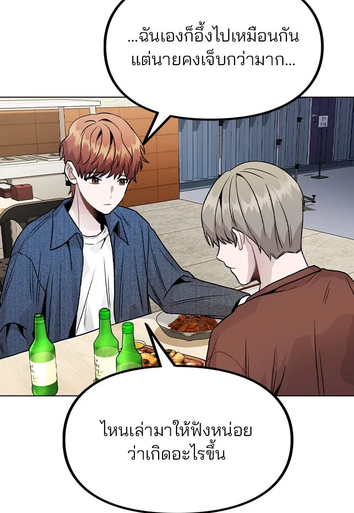 รักผิดแผน ตอนที่ 19 รูปที่ 97