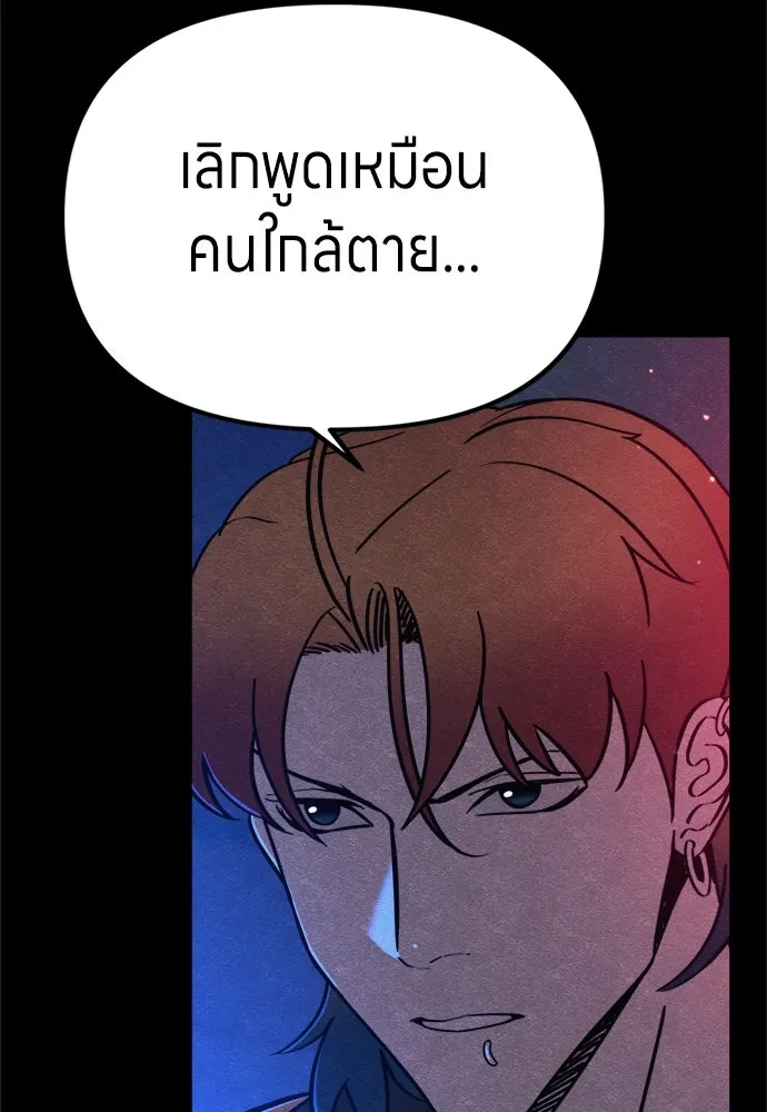 Zombie X Slasher ตอนที่ 69 รูปที่ 77