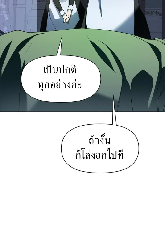 ชิงชีวิตพลิกลิขิตชะตา ตอนที่ 28. ออกเดินทางยามค่ำคืน(2) รูปที่ 40
