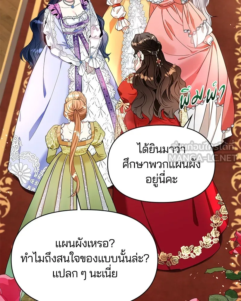 คนรักตายกลายเป็นทรราช ตอนที่ 3 รูปที่ 69