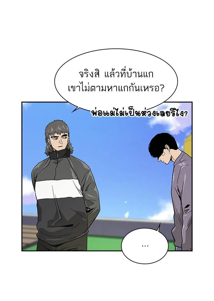 To not die ตอนที่ 9 รูปที่ 59