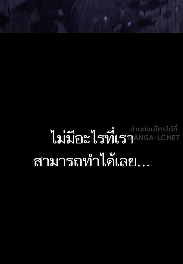 หลังวันสิ้นโลก ตอนที่ 46 รูปที่ 132