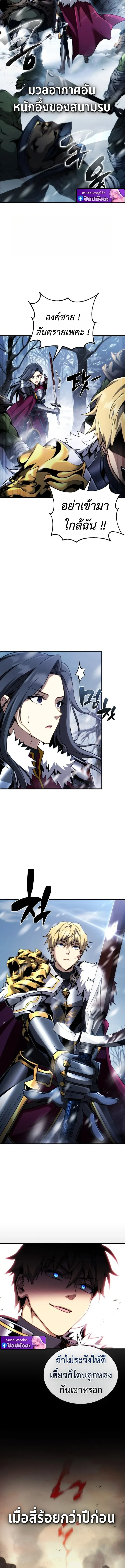 I Became The Rogue First Prince เทพดาบอย_างข_าด_นกลายเป_นองค_ชายสวะซะง_น ตอนที่ ตอนที่ 24 รูปที่ 24