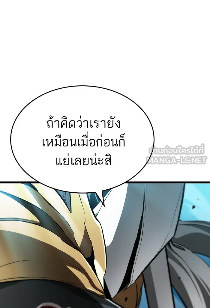 หลังวันสิ้นโลก ตอนที่ 26 รูปที่ 63