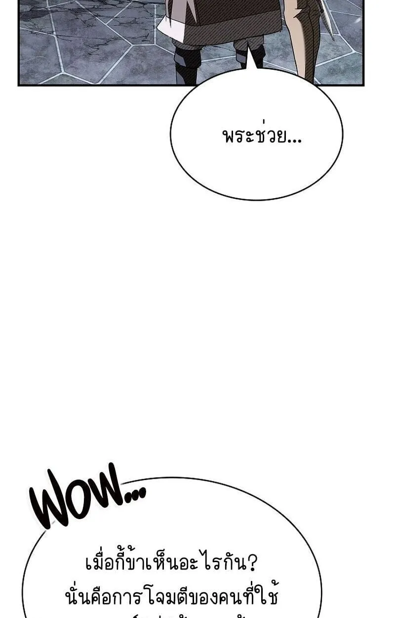 Night of the Soulless Heathens ตอนที่ ตอนที่ 58 รูปที่ 3