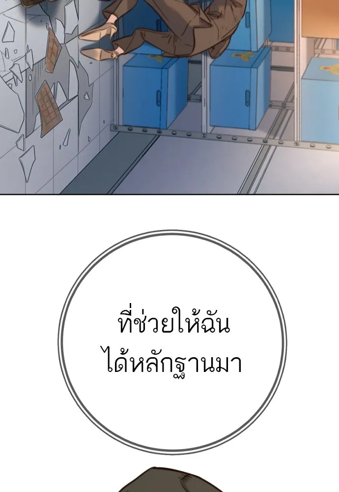 พริบตาเปลี่ยนโลก ตอนที่ 23 รูปที่ 118