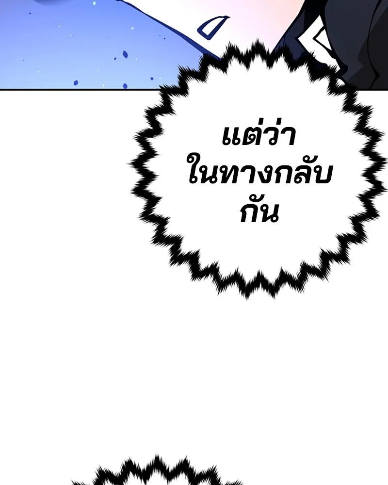 Player ตอนที่ 58 รูปที่ 121