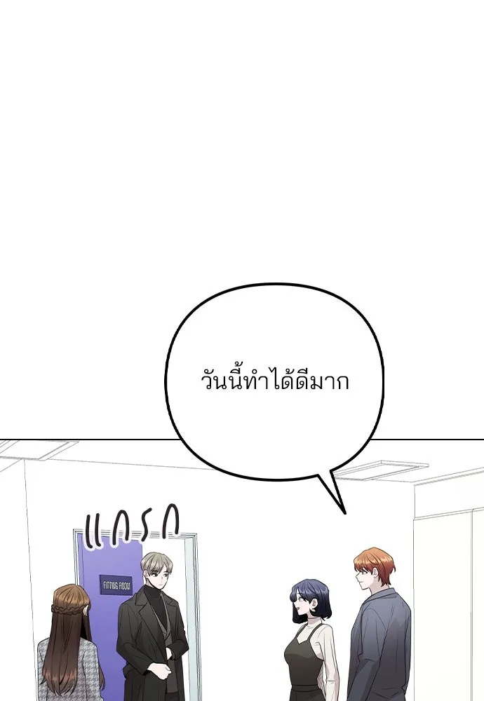 รักผิดแผน ตอนที่ 75 รูปที่ 55