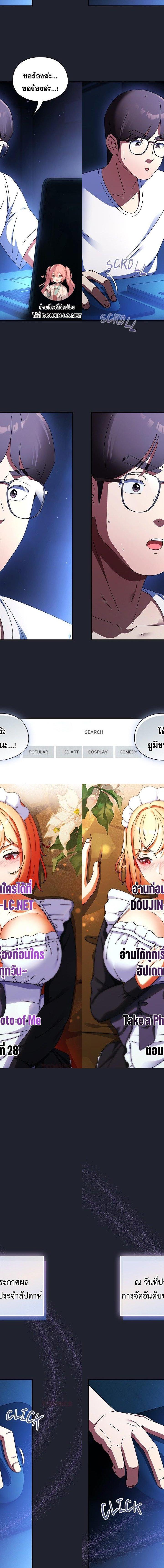 Take a Photo of Me ตอนที่ 28 1