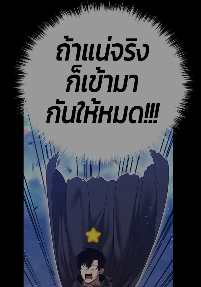 +99 ท่อนไม้พร้อมบวก ตอนที่ 61 ดิเมนชันอีตเตอร์ (9) รูปที่ 353