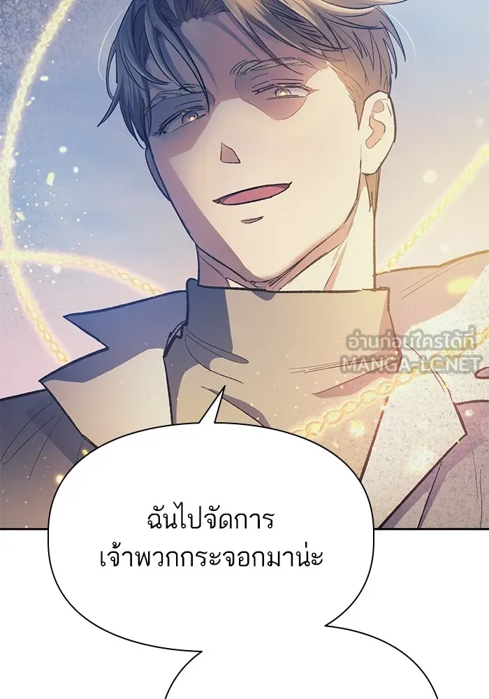My S-Class Hunters ตอนที่ 85 นิทานดั้งเดิม (2) รูปที่ 63