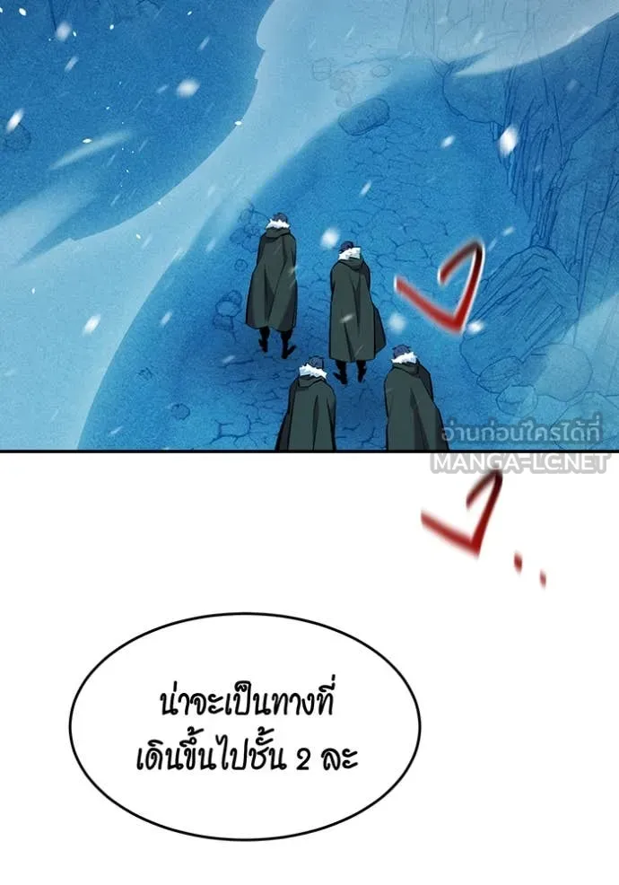 แยกร่าง ล่าอัตโนมัติ ตอนที่ 147 รูปที่ 81