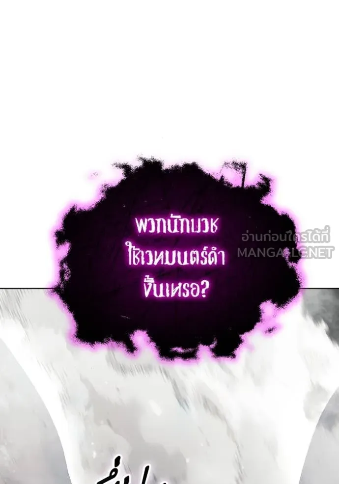 ราชินีจอมมาร ตอนที่ 89 รูปที่ 101