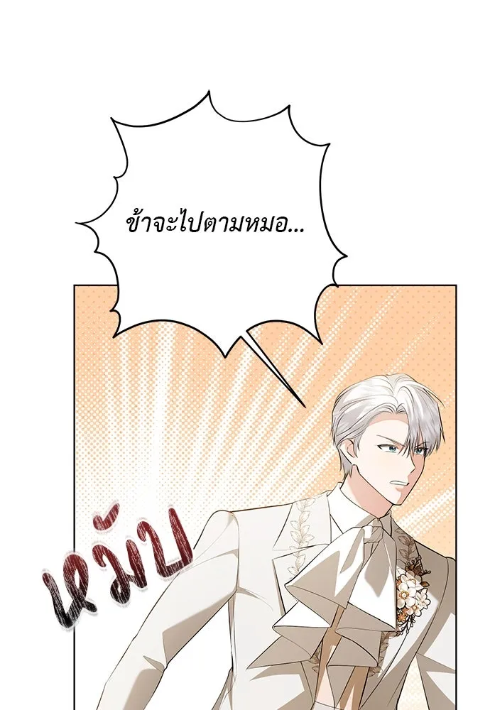 บุปผาลบคมดาบ ตอนที่ 61 รูปที่ 35