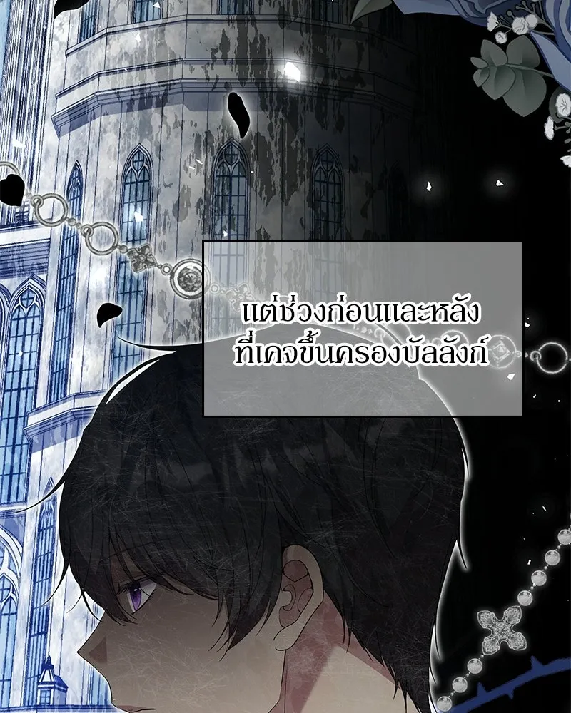 ลูกคนนี้ขอเปลี่ยนตอนจบ ตอนที่ 27 รูปที่ 19