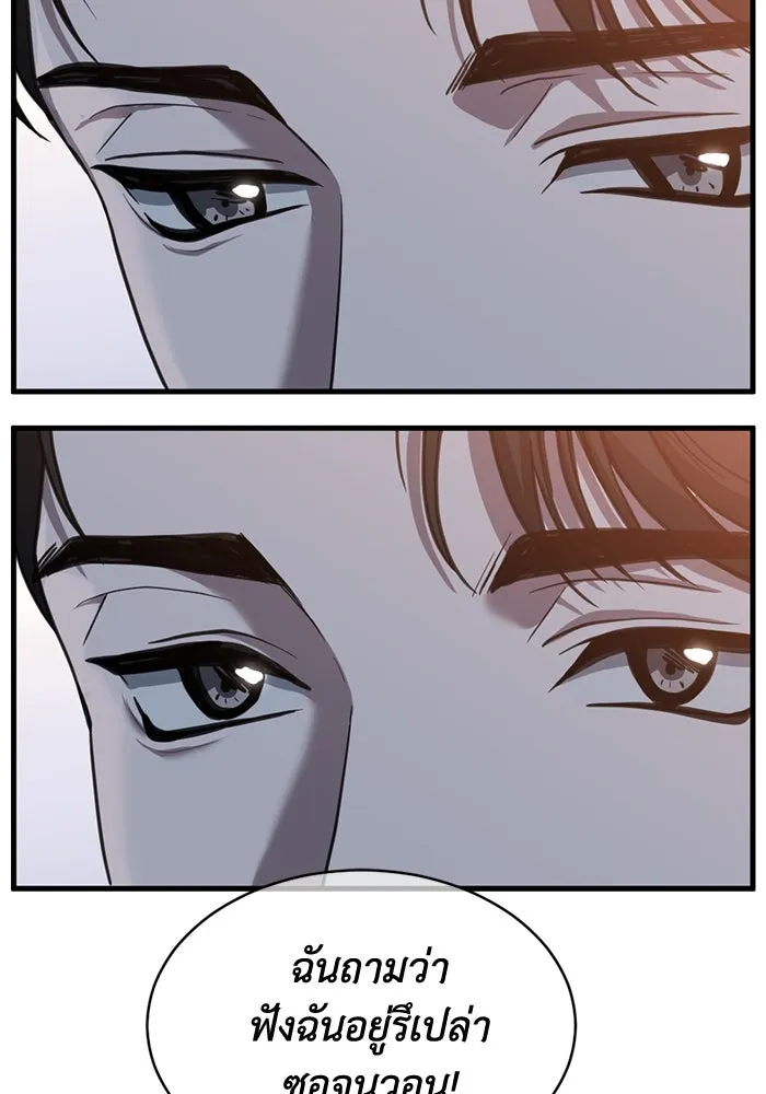 ชีวิตรักฉบับเดจาวู ตอนที่ 59 รูปที่ 11