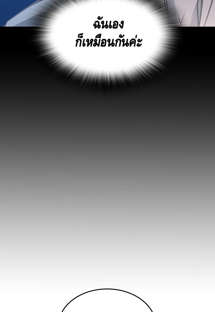 King Game ตอนที่ 86 ฮวังมูเจ (ตอนสุดท้าย) รูปที่ 77